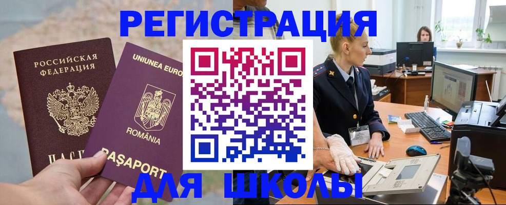 прописка для кредита в Сосновом Бору