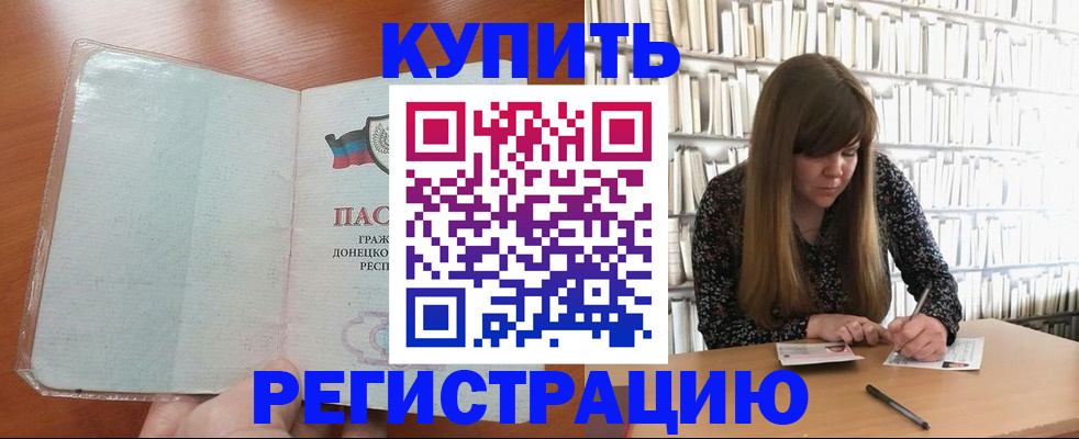 прописка для школы в Сосновом Бору