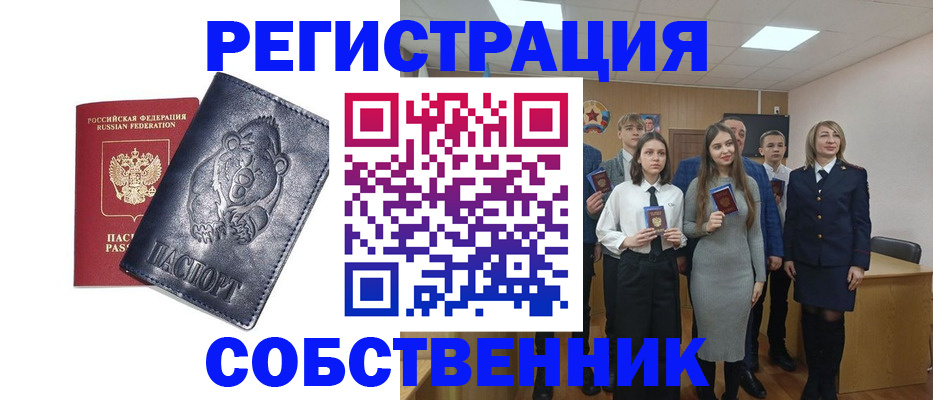 прописка в Сосновом Бору