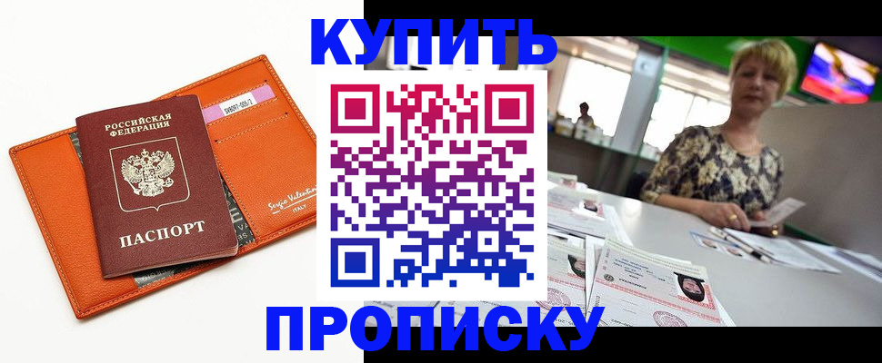 прописка поиск в Сосновом Бору